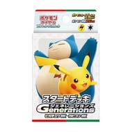 [Official] Pokémon Starter Deck Generations – Pikachu ex & Snorlax ex (Ships from Japan)