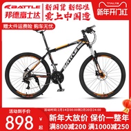 Bond Fujida Mountain Bike 26-Inch Youth Student Campus Racing off-Road Bicycle Battle