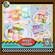 Squishy Blind Box/Set