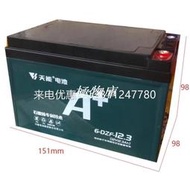 【極物庫】【高端品質】天能蓄電池12V12.3A機房UPS主機專用電池6-DZF-12.3夜市照明鉛酸