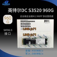 Intel英特爾S3520 480G 960G M2 NGFF企業級MLC固態硬盤筆記本SSD