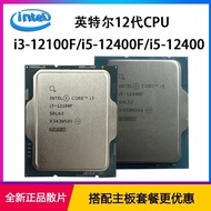 Brand New Intel 12th Generation Corey i3-12100f 12100 i5-12400f 12400 Loose Tablets CPU