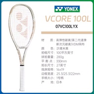 YONEX Unix ไม้เทนนิสลูกบอลคาร์บอนทั้งหมด VCORE 100 98ชายหาดสีเบจ Lebakina สไตล์เดียวกัน