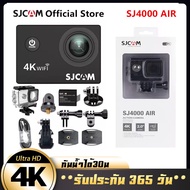 SJCAM Air 4K wifi Action Camera กล้องโกโปร กันน้ำ จอ 2 นิ้ว ความละเอียดสูง 4K WiFi เลนส์sony กล้องกันน้ำ กล้องติดหมวก กล้องรถแข่ง กล้องถ่ายรูป กล้องบันทึกภาพ
