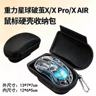 Suitable for Gravity Planet Cocoon Breaking XAIR Gaming Mouse Storage Bag ATK Liekong F1V3/Z1V2 Mast