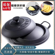 AT/💖Cast Iron Stall Yellow Pot Cast Iron Pot Thickened Pancake Griddle Uncoated Cake Folding Pot Non-Stick Pan Stall Yel
