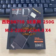 WD/西部數據SN750 SE 250G黑盤PCI-E4.0 X4筆記本臺式機固態硬盤
