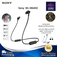 ประกัน 1ปี หูฟังบลูทูธ Sony WI-XB400 หูฟัง บลูทูธ เบส หูฟังบลูทูธแท้ bluetooth หูฟังไร้สายแท้ หูงฟัง