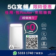 寬頻 | 家用 | 商用 | WiFi | Router | 數據任用 | WiFi蛋 | 免安裝費 | 免搬遷費 | 共享辦公室