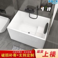 定製壓克力獨立式小戶型深泡浴缸家用日式成人迷你方形網紅小浴盆