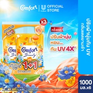 คอมฟอร์ทยูวี บูสท์ (1+1) 1000  ม.ล. น้ำยาปรับผ้านุ่มกันแดด  x2x6 Comfort Hya UV Serum Boost (1+1) 10