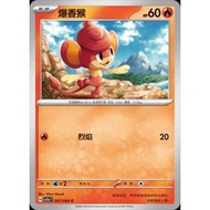 Pokémon Trading Card Game 007/064 | C F Fragrant Monkey-Paradise Tenglong- [SV7aF]