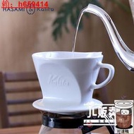 【可開發票】日本Kalita HASAMI 波佐見燒三孔扇形手沖咖啡陶瓷濾杯 HA101102