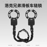 Rock Brothers Bicycle Lock Electric Scooter Chain Lock Scooter Anti-theft Chain Ring Lock Mountain R