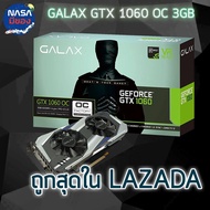 GALAX GEFORCE GTX 1060 EX OC 3 GB ไม่มีกล่อง One