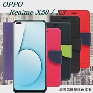 OPPO Realme X50 / X3 經典書本雙色磁釦側翻可站立皮套 手機殼 可插卡 可站立 側掀皮套藍色