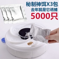 Electric Fly Trap 3 Packs Fly Trap Bait Suction Bait Powerful Effect; Electric Fly Trap Bait Househo