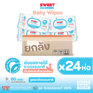[ ยกลัง สุดคุ้ม 24 ห่อ ]   "ทิชชู่เปียก ย่อยสลายได้"  SWEET Baby Wipes Go Green  80 แผ่น // สูตร Cle