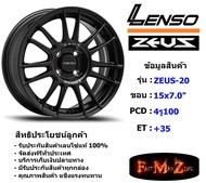 Lenso Wheel Zeus-20 ขอบ 15x7.0" 4รู100 ET+35 สีMKW ล้อแม็ก ขอบ 15