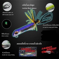 Nick Armando raider airgear 4cm slider frog