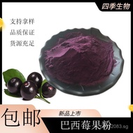 Extract Free Shipping Fruit Powder Acai Berry kg1Acai Berry Minimum Order Acai Powder Concentrate In
