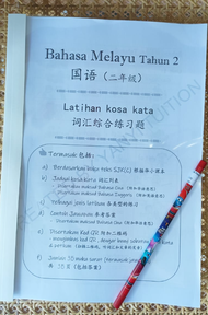 SJKC Set Latihan Kosa Kata Bahasa Melayu - Tahun 2(hitam putih)maksud Mandarin,3 bahasa jadual kosa