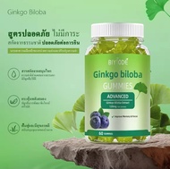 BIYODE Ginkgo biloba 120mg แปะก๊วยแคปซูล - บำรุงสมอง