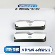 Haier Double Power Washing Machine Accessory Roller Brush Cover Board Suitable for Z9/Z9-WU1/Z10/Z10