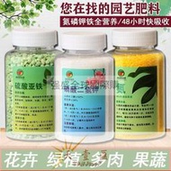二氫鉀園藝家用開花通用氮磷硫酸亞鐵水溶