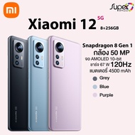 Xiaomi 12 รุ่น 5G(8+256GB) Snapdragon 8 Gen 1(By Lazada Superiphone)