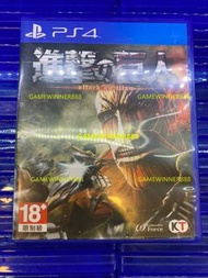 《今日快閃價》（中古二手）PS4遊戲 進擊的巨人 Attack on Titan  / Shingeki no Kyojin 港版日文版
