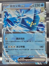 Pokemon，雷吉艾斯EX