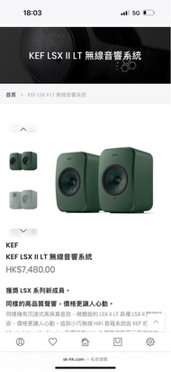(全新未開封) KEF LSX II LT 無線音響系統