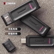 Kingston | ไดรฟ์ USB ความเร็วสูง แบบ TYPE-C