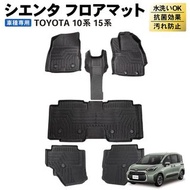 日本 TOYOTA 豐田 SIENTA 第3代 210系 10系 15系 MXP系 混能 7座專用地毯地膠防水 TPE 膠質立體