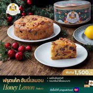 Fruitamina ฟรุตเค้กฮันนี่เลมอน (Honey Lemon Fruitcake) By อาจารย์ยิ่งศักดิ์