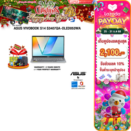 [ผ่อน 0% 10 ด.]ASUS VIVOBOOK S14 S3407QA-OLED053WA/Snapdragon X X1-26-100/ประกัน 3 YEARS Onsite+1Y P