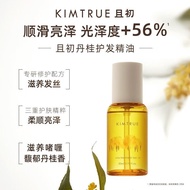 Kimtrue And First Hair Care Essential Oil Female Plump Fluffy Soft Non-Sticky Improve Dry Frizz KT Hair Care Oil