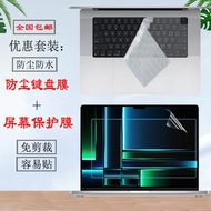 適用2023款蘋果MacBook M2Pro 14/16屏幕保護膜A2780鍵盤膜A2779筆記本鋼化膜m2芯片14.2/16.2英寸電腦防窺膜