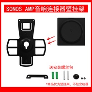 Suitable for SONOS SONOS Amp Stereo Multi-Function Amplifier Audio Connector Wall Bracket
