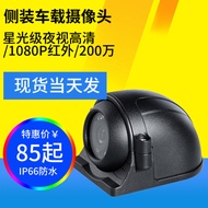 กล้องมองข้างรถยนต์ 700 บรรทัด AHD สำหรับรถบัส รถโดยสาร รถโรงเรียน กล้องมองหลัง กล้องมองข้างซ้ายและขว