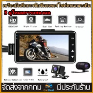 [Shipping From Thailand]720P Motorbike Dash Cam Night Version 3” LCD Motorbike Recorder Motorcycle Camera DVR with Dual-track Front Rear Camera