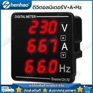 ดิจิตอล V+A+Hz เครื่องวัดแรงดันไฟฟ้า ดิจิตอลมิเตอร์ 1เฟส 220V 3เฟส 380Vดิจิตอล มิเตอร์ มัลติฟังก์ชั