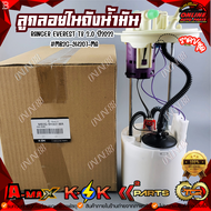 ลูกลอยในถังน้ำมันทั้งชุด RANGER EVEREST T8 2.0 ปี2022 #MB3G-9H307-MA ***สั่งเลยก่อนสินค้าจะหมด เที