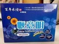 (陞寶生物科技) 【百年永續】愜意明葉黃素(30顆)   /私訊另有優惠喲 !