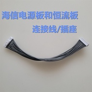 Haixin HZ55U7E HZ65U7E HZ65U79E HZ65U6E TV Power Board Constant Current Board Connection Cable