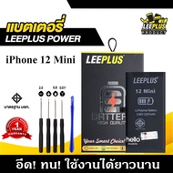 แบตเตอรี่ iPhone 12 / 12 Mini / 12 Pro / 12 Pro Max แบต iPhone 12 / 12 Mini / 12 Pro / 12 Pro Max รั