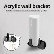 Suitable for Sonos Roam/Roam2/Roam SL speaker wall mounted acrylic bracket audio wall storage rack