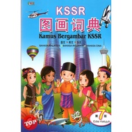 [TOPBOOKS UPH] Kamus Bergambar KSSR (Bahasa Malaysia-Bahasa Inggeris-Bahasa Cina)