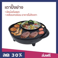 🔥ขายดี🔥 เตาปิ้งย่าง Kashiwa มีหม้อต้มแยก อาหารไม่ติดเตา รุ่น KW-310 - เตาปิ้งย่างเกาหลี เตาปิ้งย่างไ